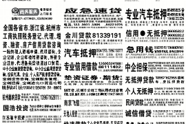 新安新安的要账公司在催收过程中的策略和技巧有哪些？